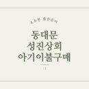 성진상회 이미지