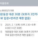 멍스퀘어 애견운동장 일산점