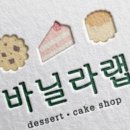 바닐라랩