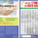 통문장 영어 프렌차이즈&lt;노원,중량&gt; 이미지