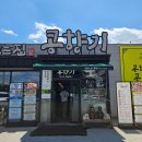 (주)소소팜 | <원주 소초 맛집> 일부러 찾아가는 순두부 맛집! 직접 만든 두부요리 전문점 콩향기순두부 후기!