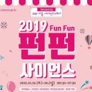 펀펀 - 세종특별자치시 고운서길 19 | 펀펀