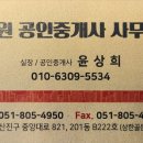 서면롯데공인중개사사무소 이미지