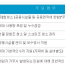 조은주택관리