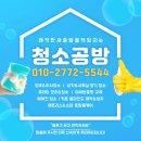 다대자유아파트상가 | 부산 다대포 다대자유아파트 입주청소 후기｜리모델링 후 공사먼지와 새집 냄새까지 청소