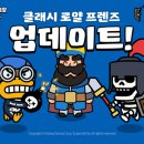 로얄게임즈 이미지