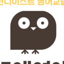 뮤엠영어동천디이스트영어교습소