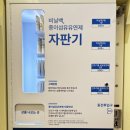 크린토피아전주