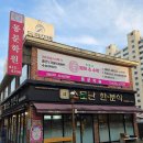 소문난한분식 | 옥계 김밥 맛집 소문난한분식 Since 1999~
