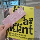 거꾸로 현대미술 : 마음을 그림으로 풀다 | [2025 부산여행-2] 0923 김해공항 부산현대미술관 | &#39;힐마 아프 클린트:적절한 소환&#39; 전시 관람