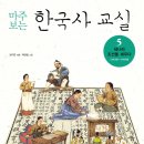 생생초등한국사1 이미지