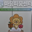 마음피움센터 이미지