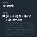 신미가마라탕
