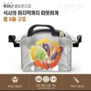 🫕저압🫕냄비🫕후🫕 이미지