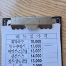 이포순두부,막국수 이미지