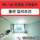 탄벌동-2 이미지