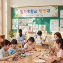 찾아가는 방과후학교 | 🧑‍🎓 [2026] 초등 방과 후 지원금(자유수강권) 총정리: 실제 후기 및 신청 가이드