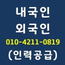 둔포인력 이미지