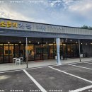 솥닭솥닭 이미지