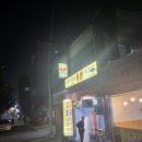 깨비통닭