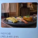 스시현 - 성북구 오패산로4길 32 | 맛과 가성비 다 잡은 문정역 맛집: 스시현 후기