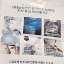 (주)더나눔 | # 더나눔병원# 통원후기