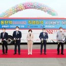 시민회관 동산 버스정류장 이미지