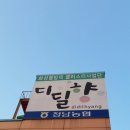 정남농협잡곡유통사업단 | 정남농협의 착한 오곡밥!!^^