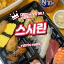 천안 두정동에서 찾은 초밥 도시락 천국 스시린 방문 후기