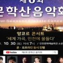 가곡, 시에 물들다 이미지