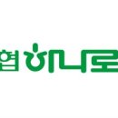 김천혁신농업협동조합 하나로마트 이미지