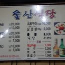 울산식육식당 Daum카페