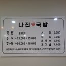 나진(화양면) 이미지