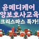 윤메디케어 이미지