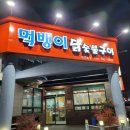 유한회사 광양매실한과