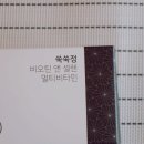 쑥앤정 네이버블로그