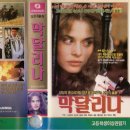 막달리나 (1989) 이미지