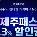 퍼시픽렌트카 이미지