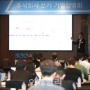 쏘카 주식회사 이데일리