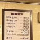 대부곱창 이미지