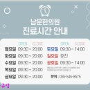 내맘에한의원 | 진해 남문한의원 장침 맞은 후기 내돈내병 내돈내침