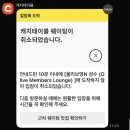 멤버스뷰티 | 올리브영N 성수 멤버스 라운지 방문 후기｜GOLD 등급 혜택, 웨이팅, 무료 음료·케이크까지