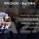 자자(ZAZA) 이미지