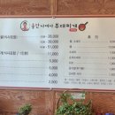 송탄나여사부대찌개화성점 이미지
