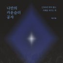 나카운셀러 - 서구 계룡로 314 | 나카운셀러