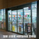 세븐일레븐편의점 | 일본 삿포로 세븐일레븐 추천 템 편의점 간식 푸딩 라면 후기