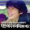 영은유치원 | 착한여자 부세미 장윤주의 첫 살인은 따로 있었다? 7화+8화 킬러와 백혜지 정체!