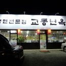 화원유원지주유소 이미지