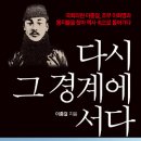 <경계에 서다> 이미지