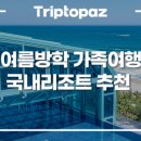 (주)라한호텔목포 네이버블로그